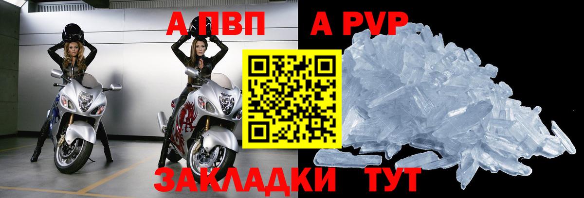 Alpha PVP кристаллы  Вход с VPN  Альфа ПВП Соль  Alpha PVP  APVP СК  Тобольск 