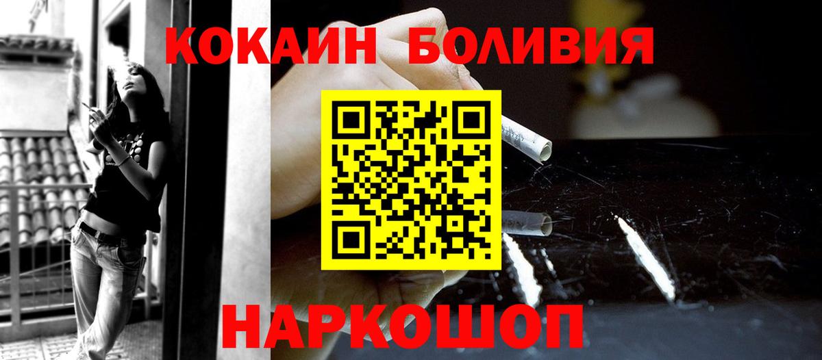 КОКАИН  Вход с VPN  Тобольск  COCAIN Перу  COCAIN Эквадор 
