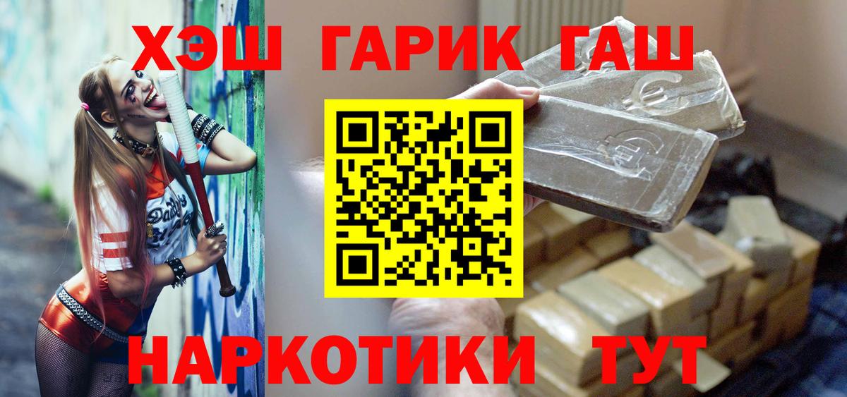 ГАШ AMNESIA HAZE  Вход с VPN  Тобольск  ГАШИШ ice o lator 