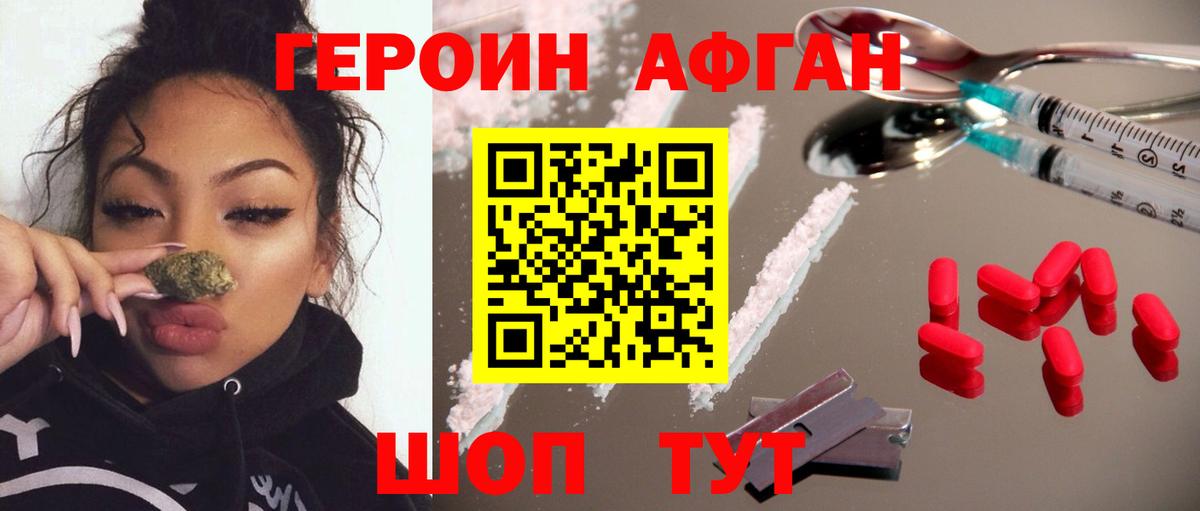 Тобольск  Героин белый  Вход с VPN 