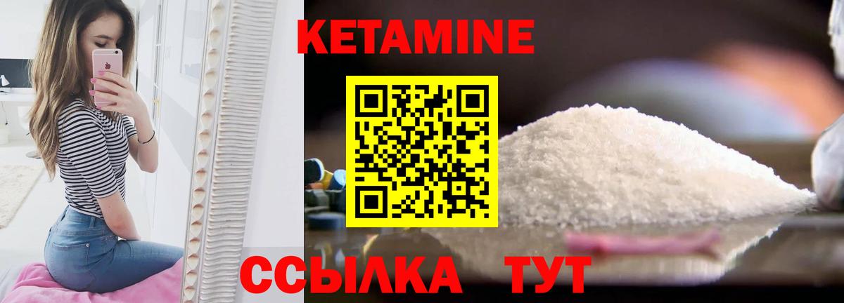 Кетамин VHQ  Вход с VPN  Тобольск 