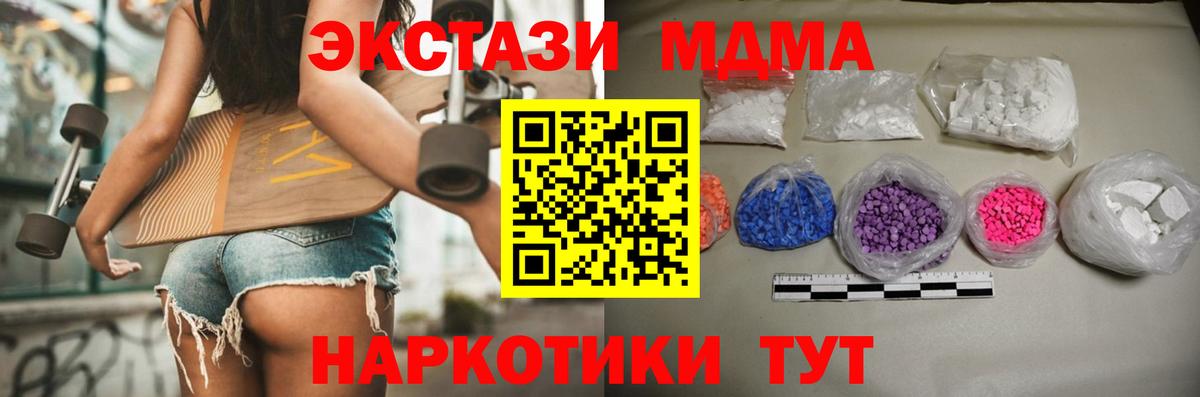 МДМА  MDMA VHQ  Вход с VPN  МДМА crystal  Тобольск 