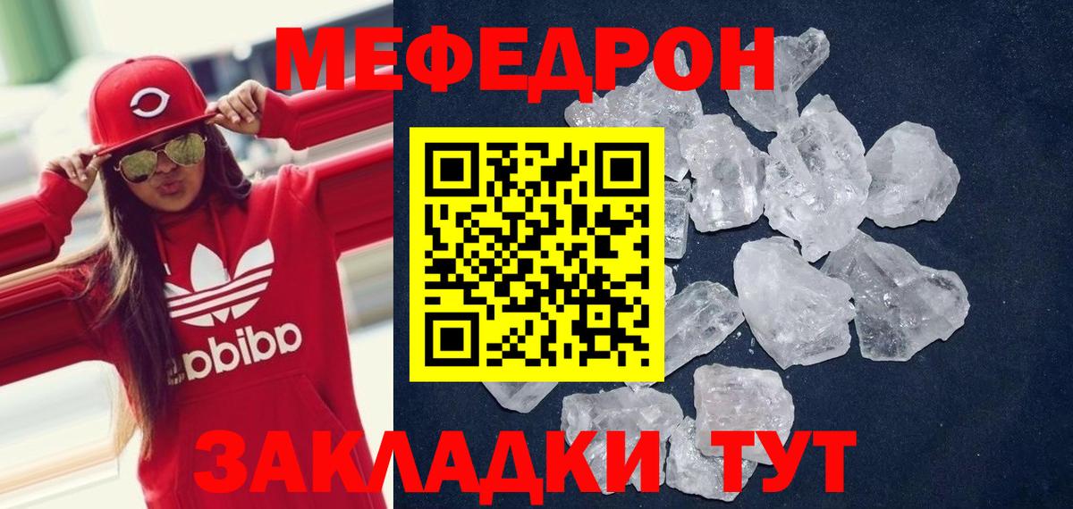 Мефедрон 4 MMC  Вход с VPN  Мефедрон VHQ  Меф  Тобольск 