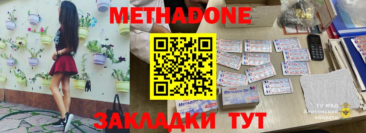 shop состав  Метадон кристалл  Тобольск  Вход с VPN  МЕТАДОН VHQ 