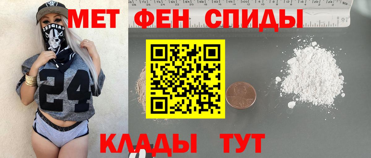 МЕТАМФЕТАМИН витя Тобольск