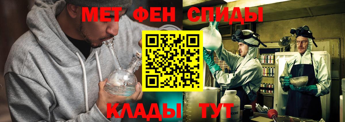 МЕТАМФЕТАМИН Декстрометамфетамин 99.9%  МЕТАМФЕТАМИН Декстрометамфетамин 99.9%  Вход с VPN  Тобольск 