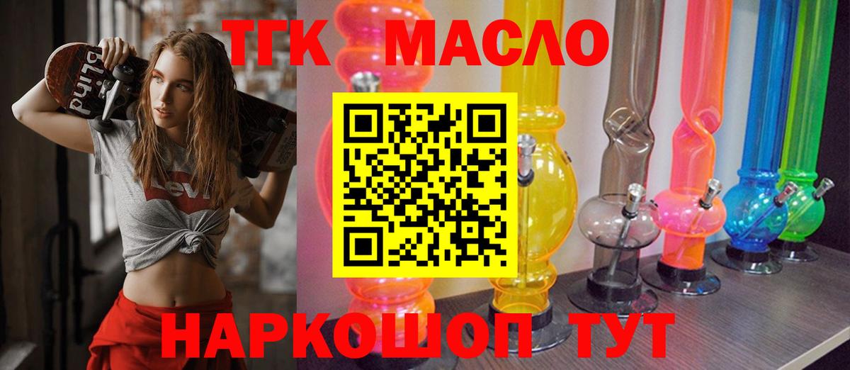 Дистиллят ТГК жижа Тобольск