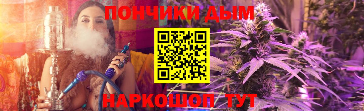 Бошки Шишки Ganja Тобольск